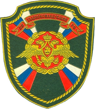 Нарукавный знак Главнокомандующего Пограничными Войсками Российской Федерации