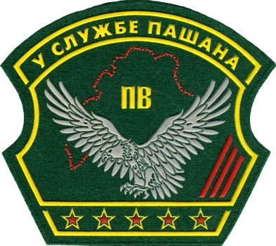 Нарукавная нашивка маневренной группы пограничного отряда Пограничных Войск Белоруссии
