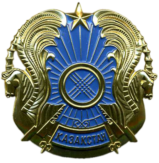 Эмблема на тулью фуражки генералов, офицеров, прапорщиков и контрактников Вооруженных сил Казахстана