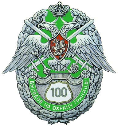 Знак 