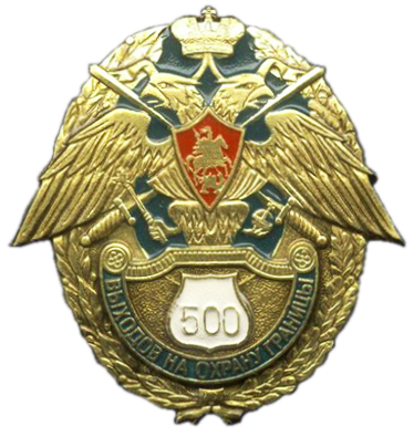 Знак 