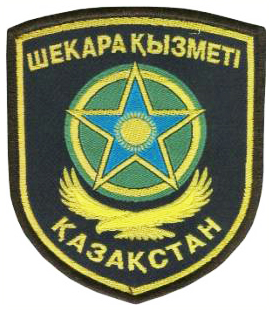 Нарукавный знак Авиации Пограничных войск Республики Казахстан