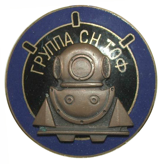 Нагрудный знак Группы Спецназа ТОФ ВМФ России