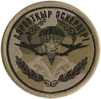 Нарукавный знак Аэромобильных войск на полевую форму одежды ВС Казахстана