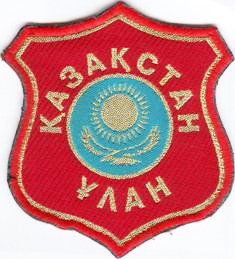 Нарукавный знак республиканской гвардии Казахстана