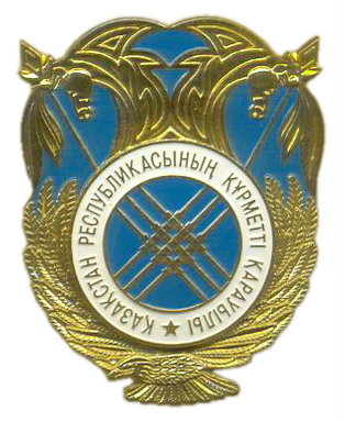 Нагрудный знак Республиканской гвардии Казахстана