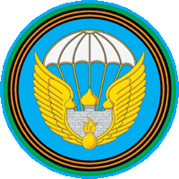 Нарукавный знак 106-ой гвардейской дивизии Воздушно-десантные войска России