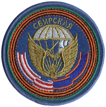 Нашивка 98 воздушно-десантной дивизии ВДВ России