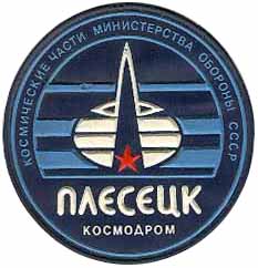 Нарукавный знак космодрома Плесецк Космических войск России. Вариант 2