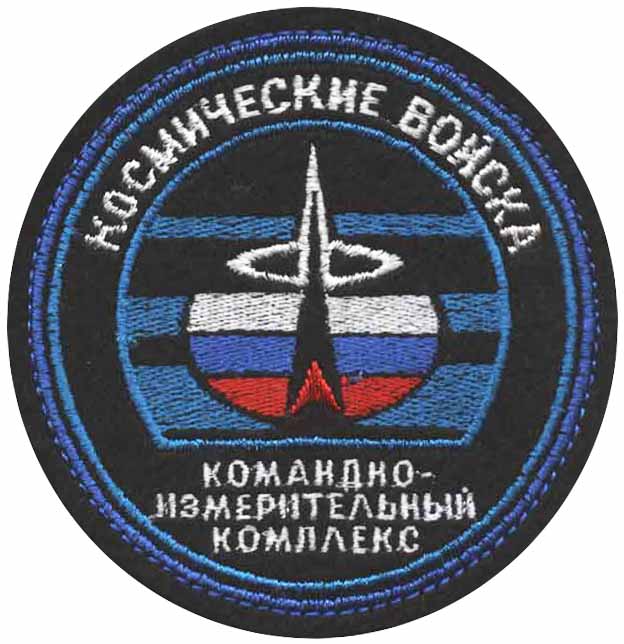 Нарукавный знак Командно-измерительный комплекс (КИК) КВ России