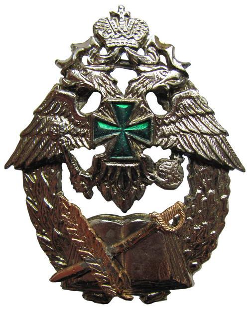 Нагрудный знак Голицинского военного института. Федеральная пограничная служба России