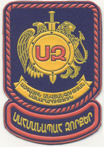 Нарукавный знак Пограничных Войск Службы национальной безопасности Республики Армения