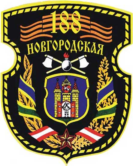 Нарукавный знак 188-ой Гвардейской Новгородской центральной базы развертывания инженерных войск Вооруженных сил Республики Беларусь