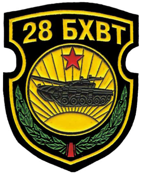Нарукавный знак 28-ой базы хранения вооружения и техники Вооруженных сил Республики Беларусь