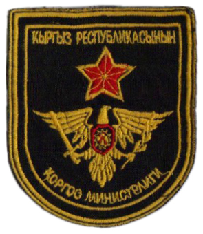 Нарукавный знак Министерства Обороны Республики Кыргыстан