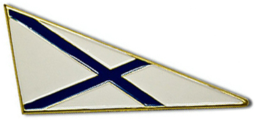 Эмблема (флажок) на берет ВМФ Российской Федерации #1