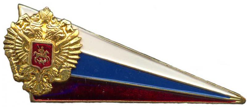 Уголок на берет с орлом 1992 г. ВС Российской федерации.Тяжелый металл