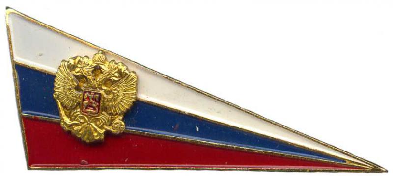 Уголок на берет с орлом 1992 г. ВС Российской федерации.Легкий металл