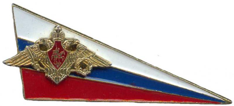Уголок на берет с орлом ВС Российской федерации.Легкий металл
