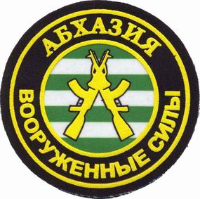 Нарукавный знак механизированных войск ВС Республики Абхазия