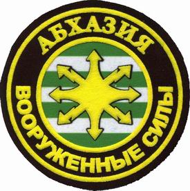 Нарукавный знак Войск Связи Вооруженных Сил Республики Абхазия
