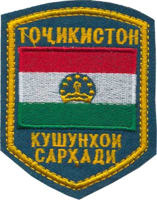 Нарукавный знак Пограничных войск Таджикистана