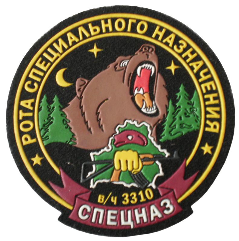 Нашивка роты специального назначения Вооруженных сил Республики Беларусь