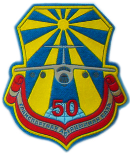 Нарукавный знак 50-ой транспортной авиабазы ВВС Республики Беларусь