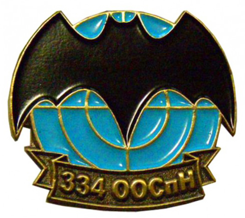 Нагрудный знак 5-ой отдельной бригады специального назначения ВС Республики Беларусь