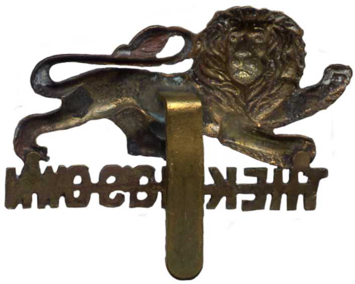 Кокарда знак на фуражку Его Величества собственный Королевский Пограничный полк