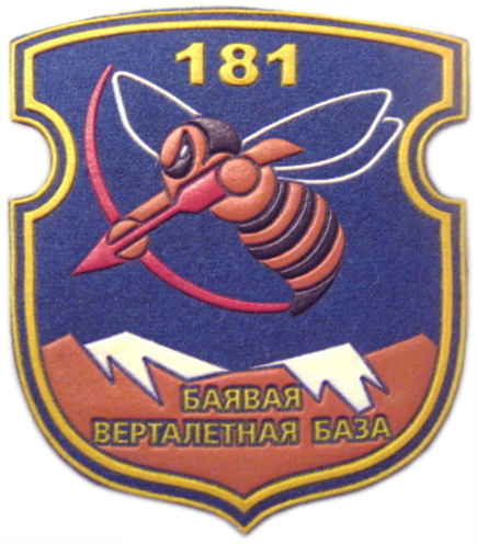Нарукавний знак 181 бойової вертолітної бази ВПС Республіки Білорусь