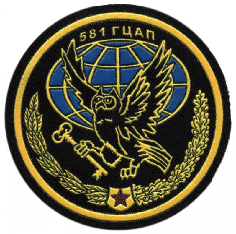 Нарукавный знак 581 Главного Центра Анализа и Прогноза ВВС Республики Беларусь