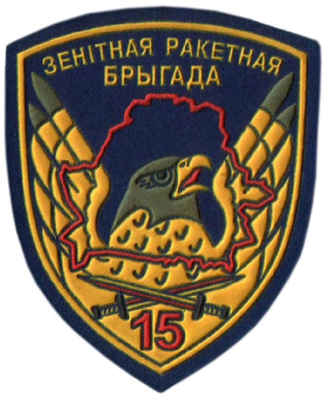 15 anti-aircraft missile brigade Patch of Air Force of the Republic of Belarus