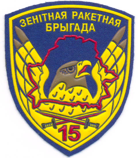 15 anti-aircraft missile brigade Patch of Air Force of the Republic of Belarus