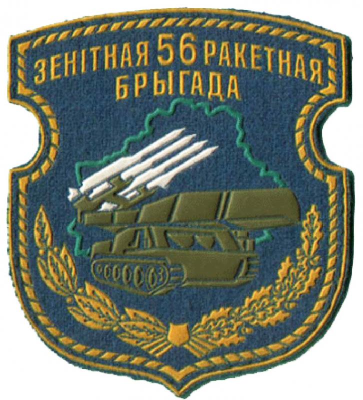 56 anti-aircraft missile brigade Patch of Air Force of the Republic of Belarus
