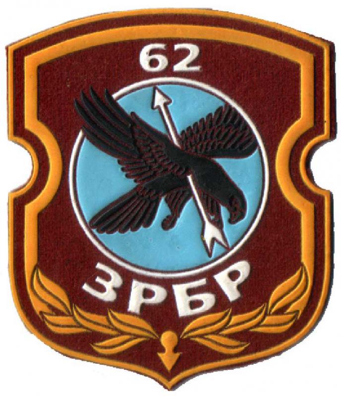 62 anti-aircraft missile brigade Patch of Air Force of the Republic of Belarus