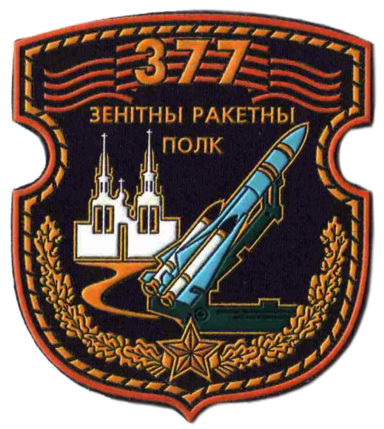 377 anti-aircraft missile regiment Patch of Air Force of the Republic of Belarus
