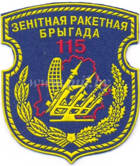 115 anti-aircraft missile brigade Patch of Air Force of the Republic of Belarus