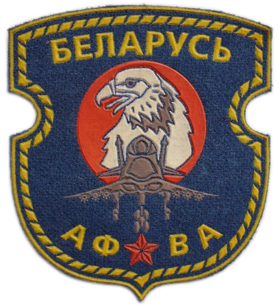 Aviation department of the Military Academy Patch of the Republic of Belarus