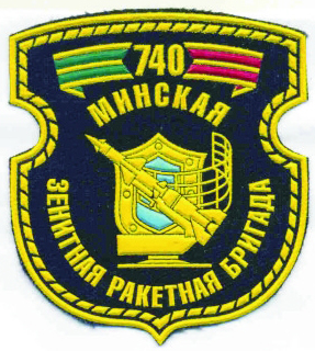 740 Minsk anti-aircraft missile brigade Patch of Air Force of the Republic of Belarus