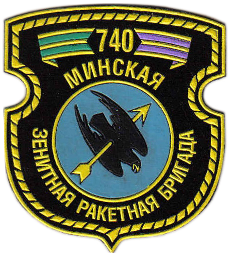 Нарукавний знак 740 зенітно-ракетної бригади ВПС Республіки Білорусь