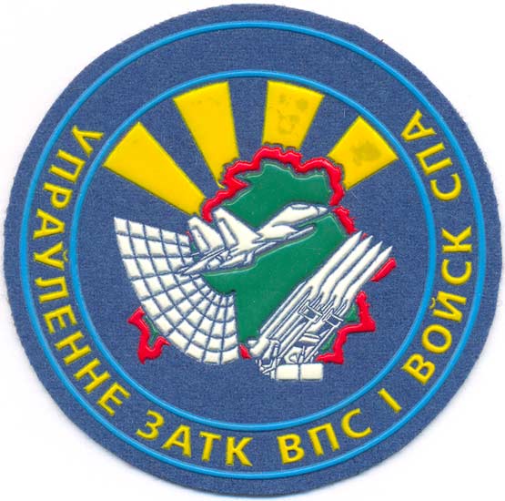 Нарукавный знак Управления Западного оперативно-тактического командования ВВС и войск ПВО Республики Беларусь