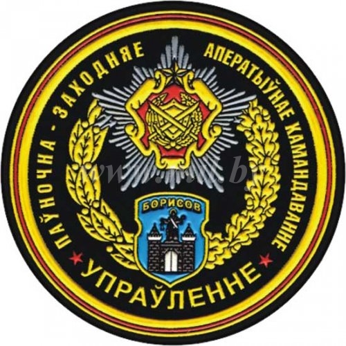 Нарукавный знак Управления Северо-западного оперативного командования Республики Беларусь