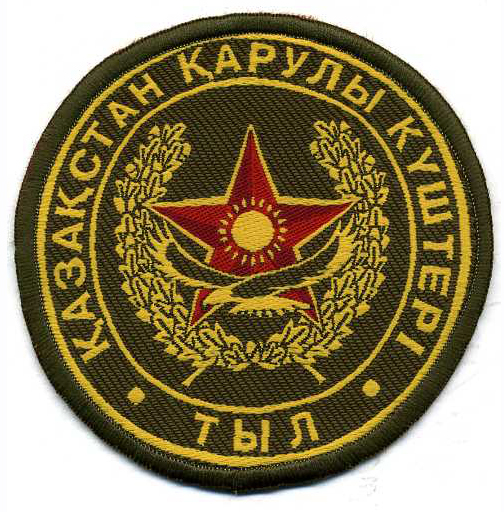 Patch Service Logistics of the Armed Forces of the Republic of Kazakhstan