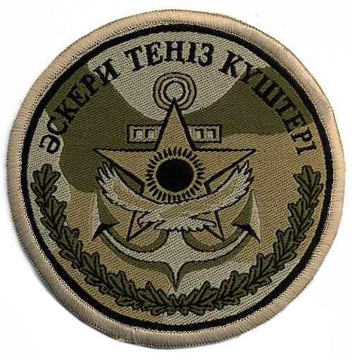 Нарукавный знак Военно-Морских Сил Республики Казахстан для песчаной камуфлированной униформы