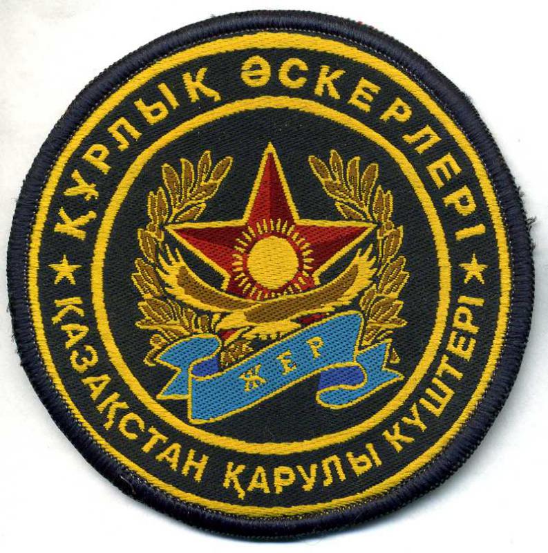 Нарукавный знак Сухопутных войск Республики Казахстан