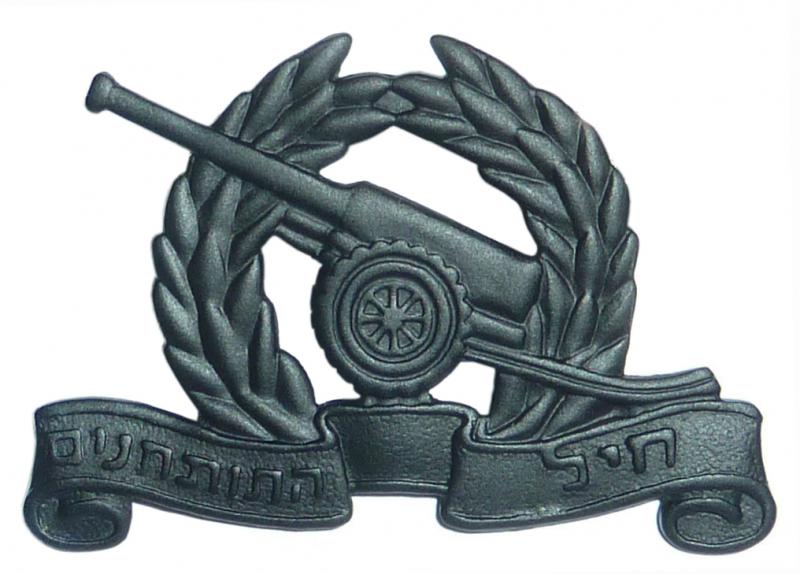 Artillery Corps Badge Israel Defense Forces