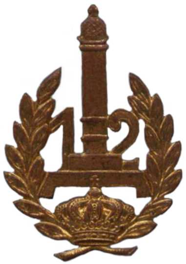 Кокарда знак 12-го пехотного линейного полка Королевских ВС Бельгии