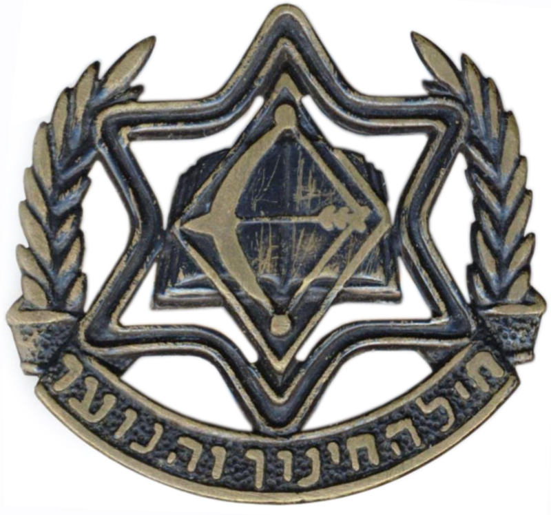 Education & Youth Corps Israel Defense Forces