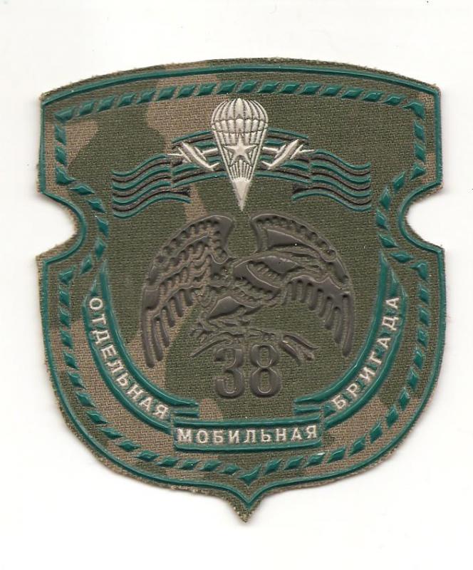 Нарукавный знак 38-й бригады ВДВ Республики Беларусь